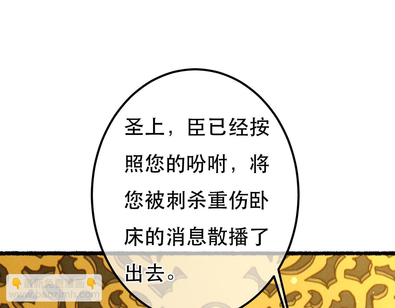 第73话 小皇帝想离开我(1/2)-第75话