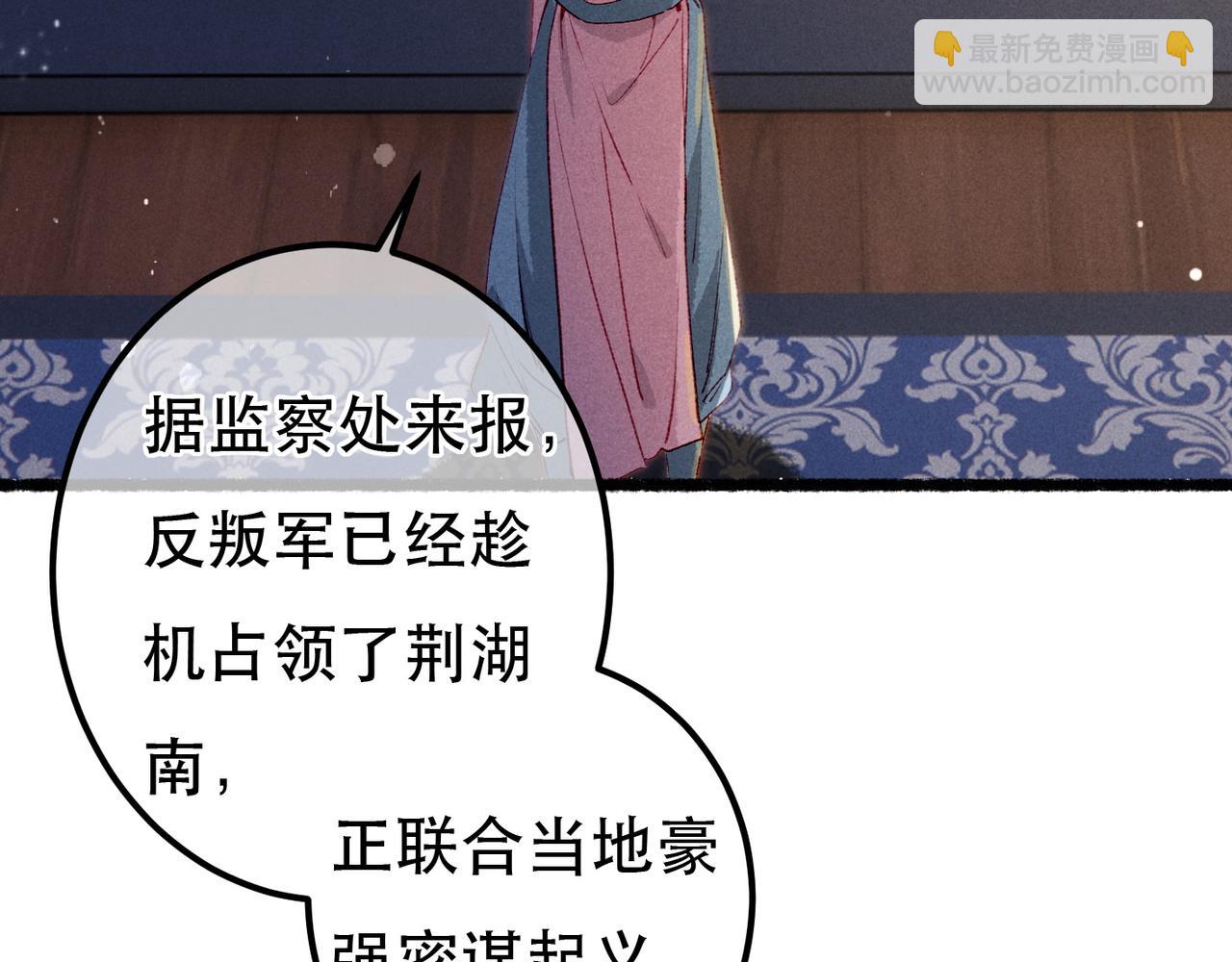 第73话 小皇帝想离开我(1/2)-第75话