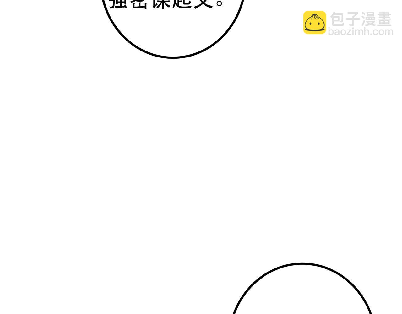 第73话 小皇帝想离开我(1/2)-第75话