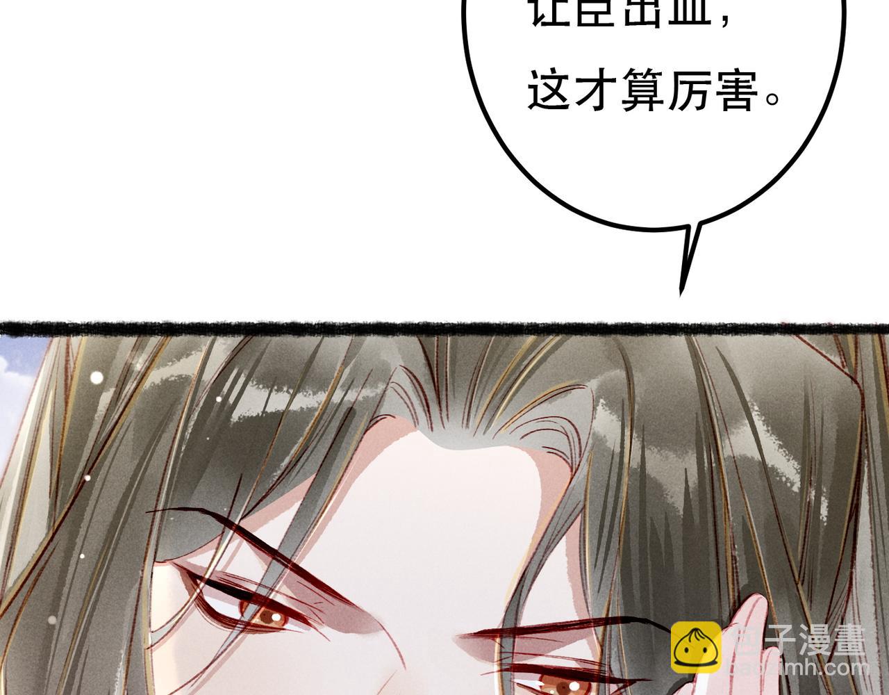 第75话 对陛下一片忠诚(1/3)-第77话