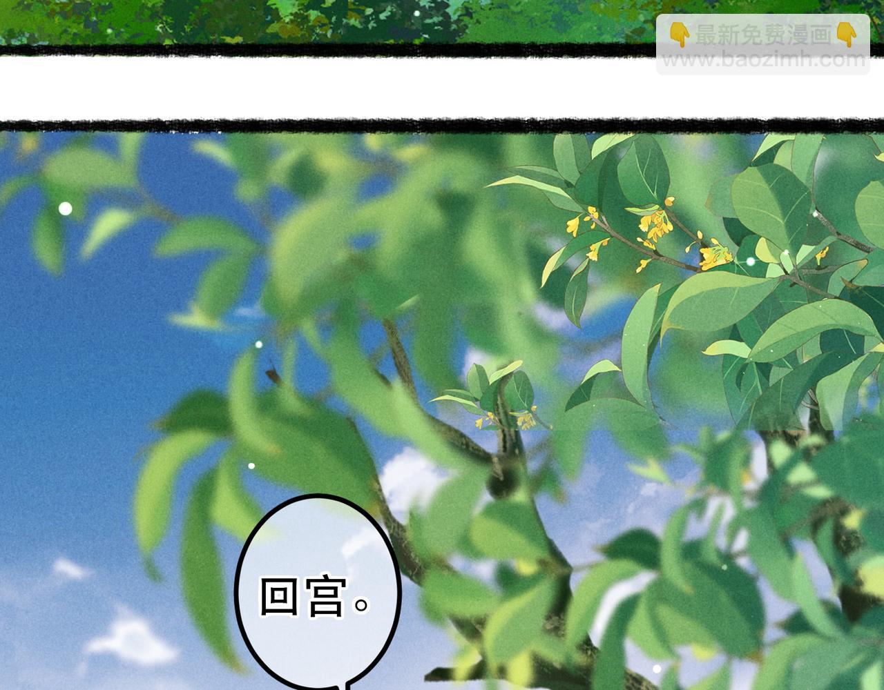 第75话 对陛下一片忠诚(1/3)-第77话