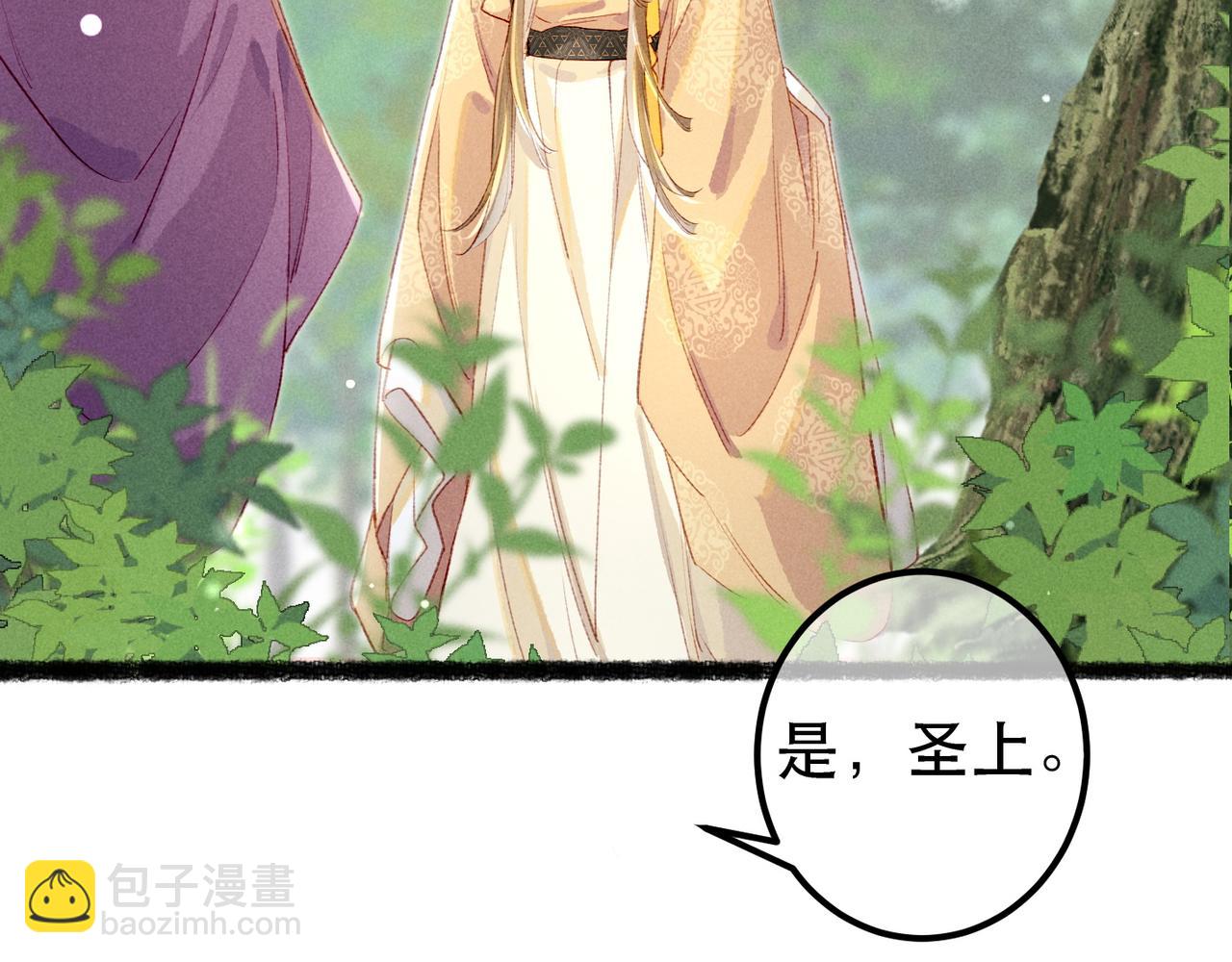 第75话 对陛下一片忠诚(1/3)-第77话