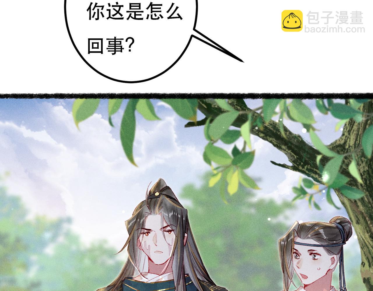 第75话 对陛下一片忠诚(1/3)-第77话