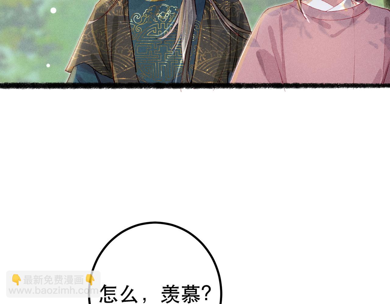 第75话 对陛下一片忠诚(1/3)-第77话