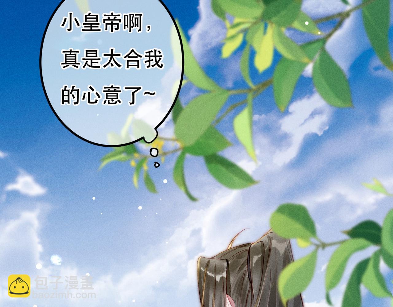 第75话 对陛下一片忠诚(1/3)-第77话