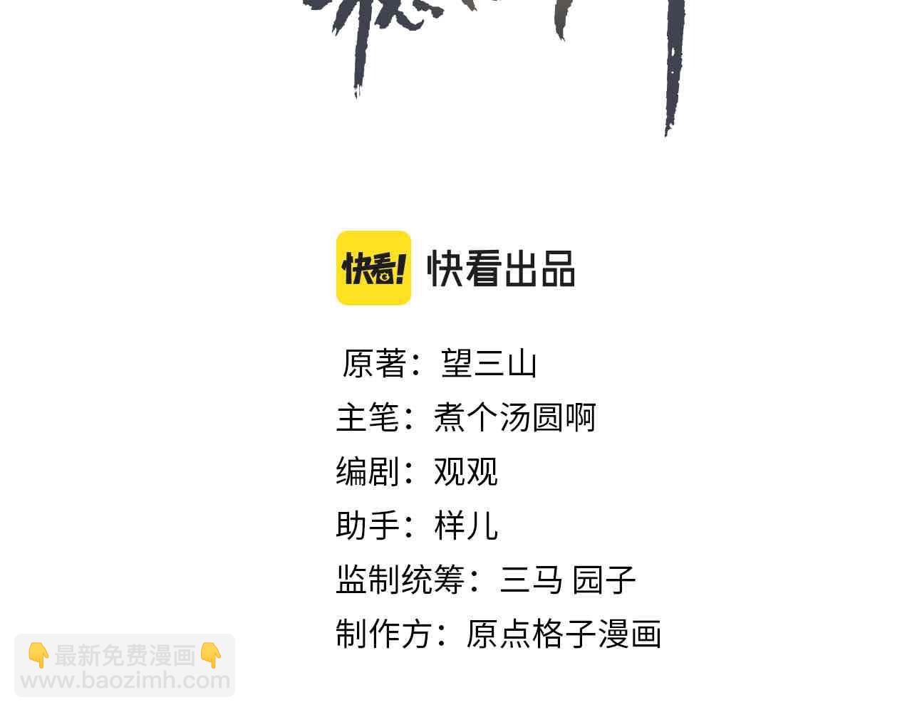 第75话 对陛下一片忠诚(1/3)-第77话