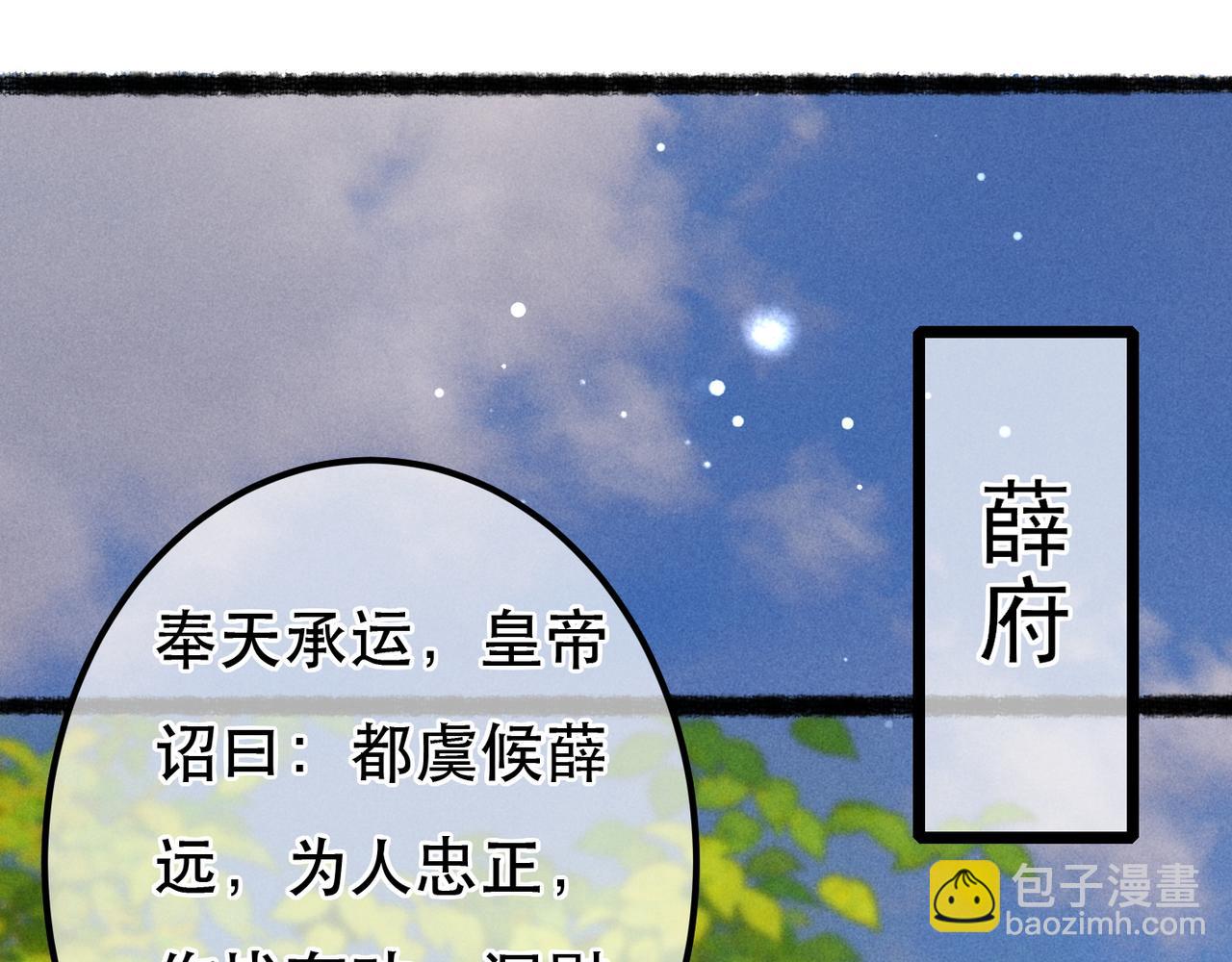 第75话 对陛下一片忠诚(1/3)-第77话