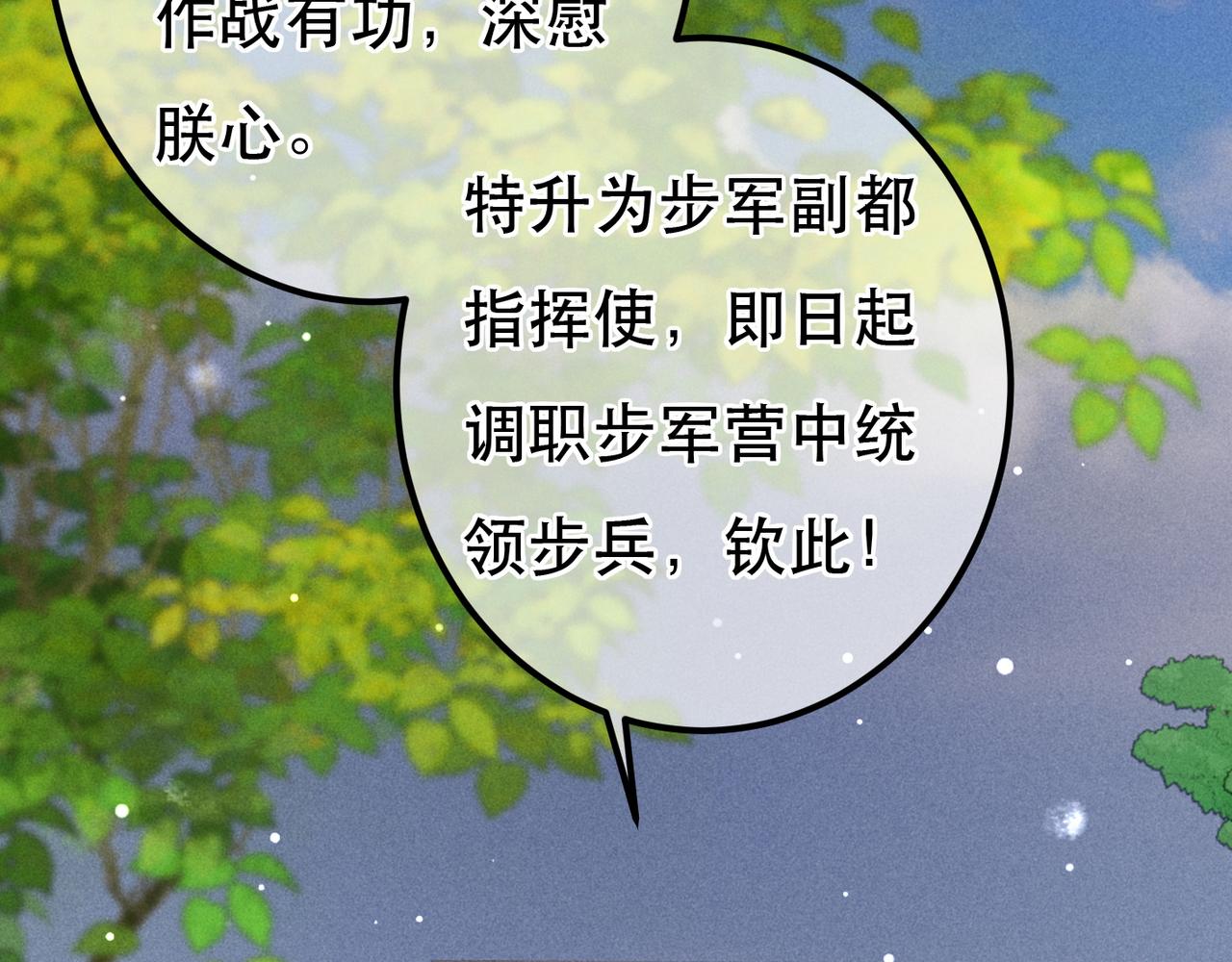 第75话 对陛下一片忠诚(1/3)-第77话