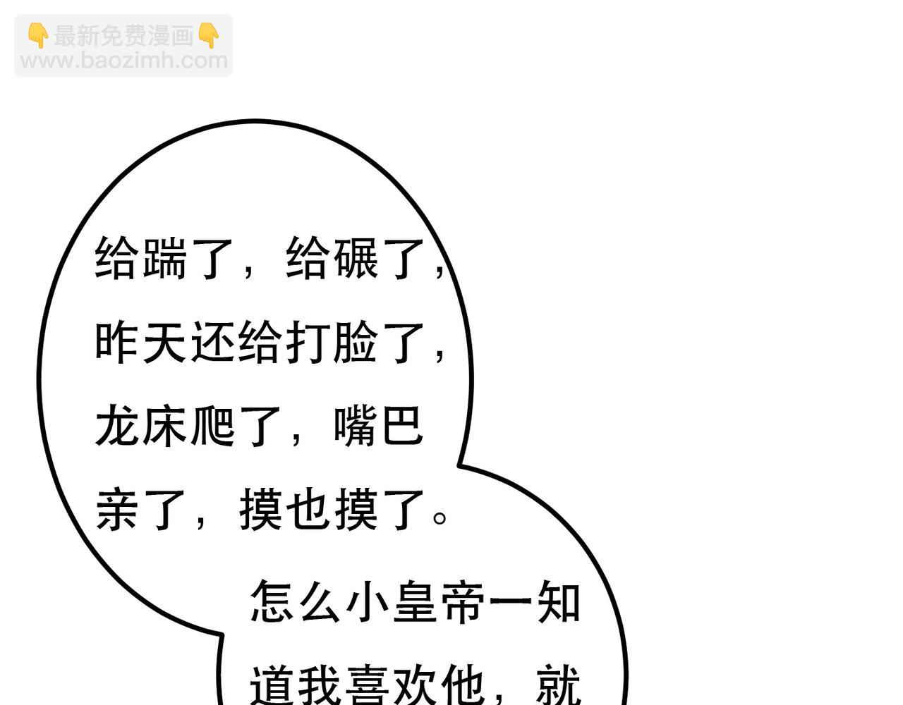 第75话 对陛下一片忠诚(1/3)-第77话