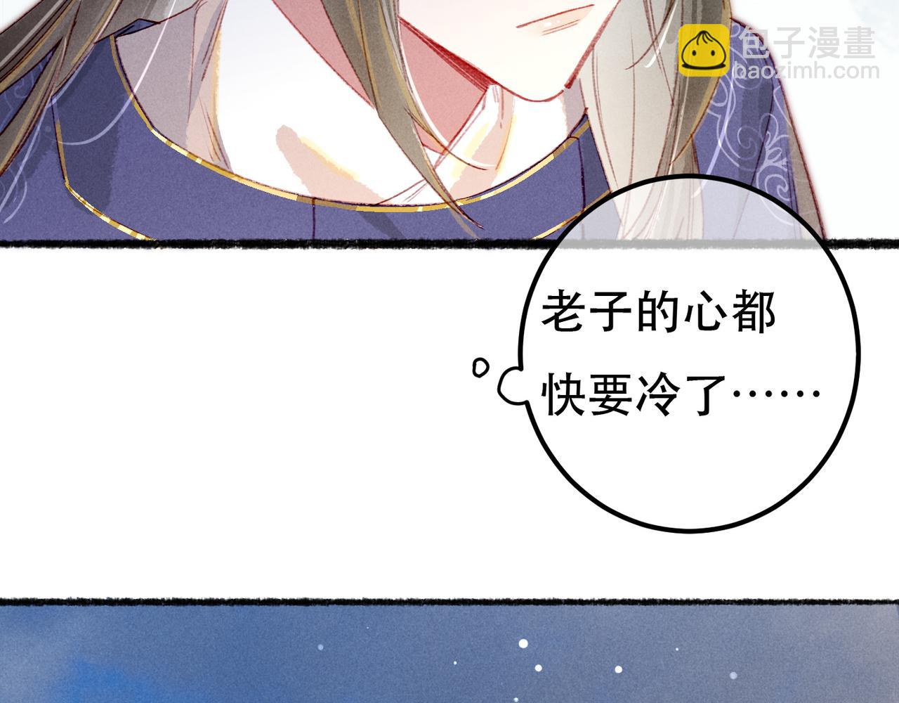 第75话 对陛下一片忠诚(1/3)-第77话