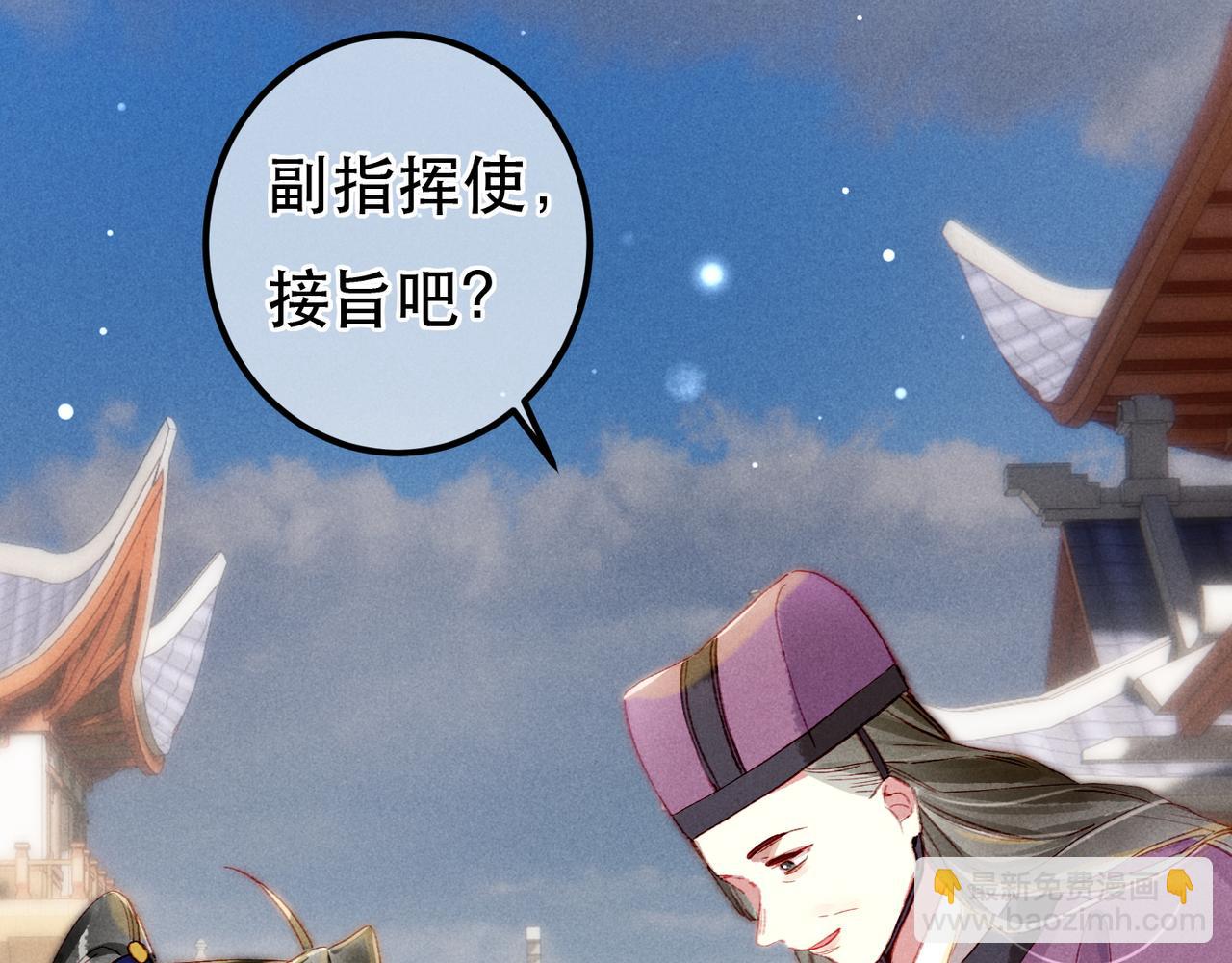 第75话 对陛下一片忠诚(1/3)-第77话