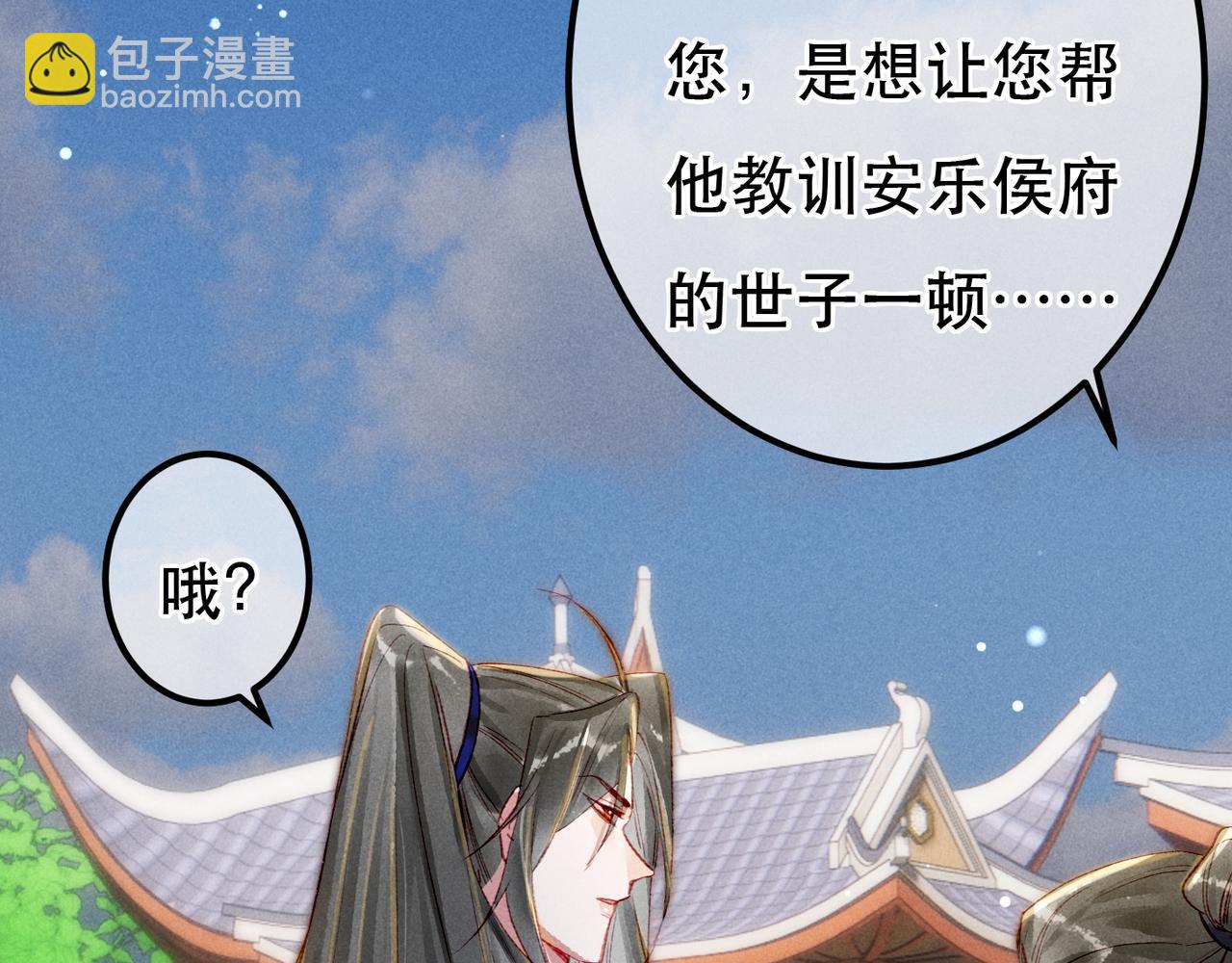 第75话 对陛下一片忠诚(1/3)-第77话