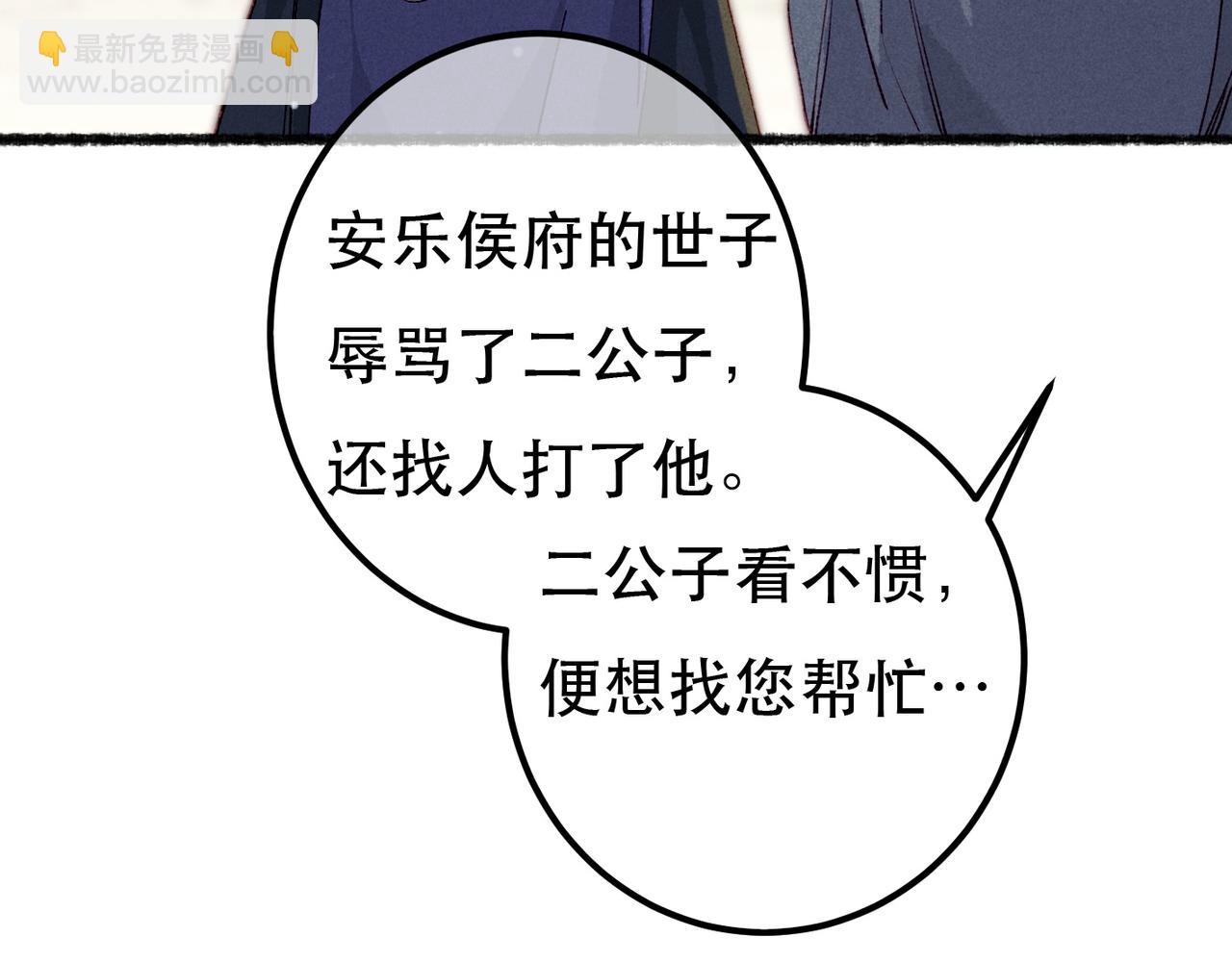 第75话 对陛下一片忠诚(1/3)-第77话