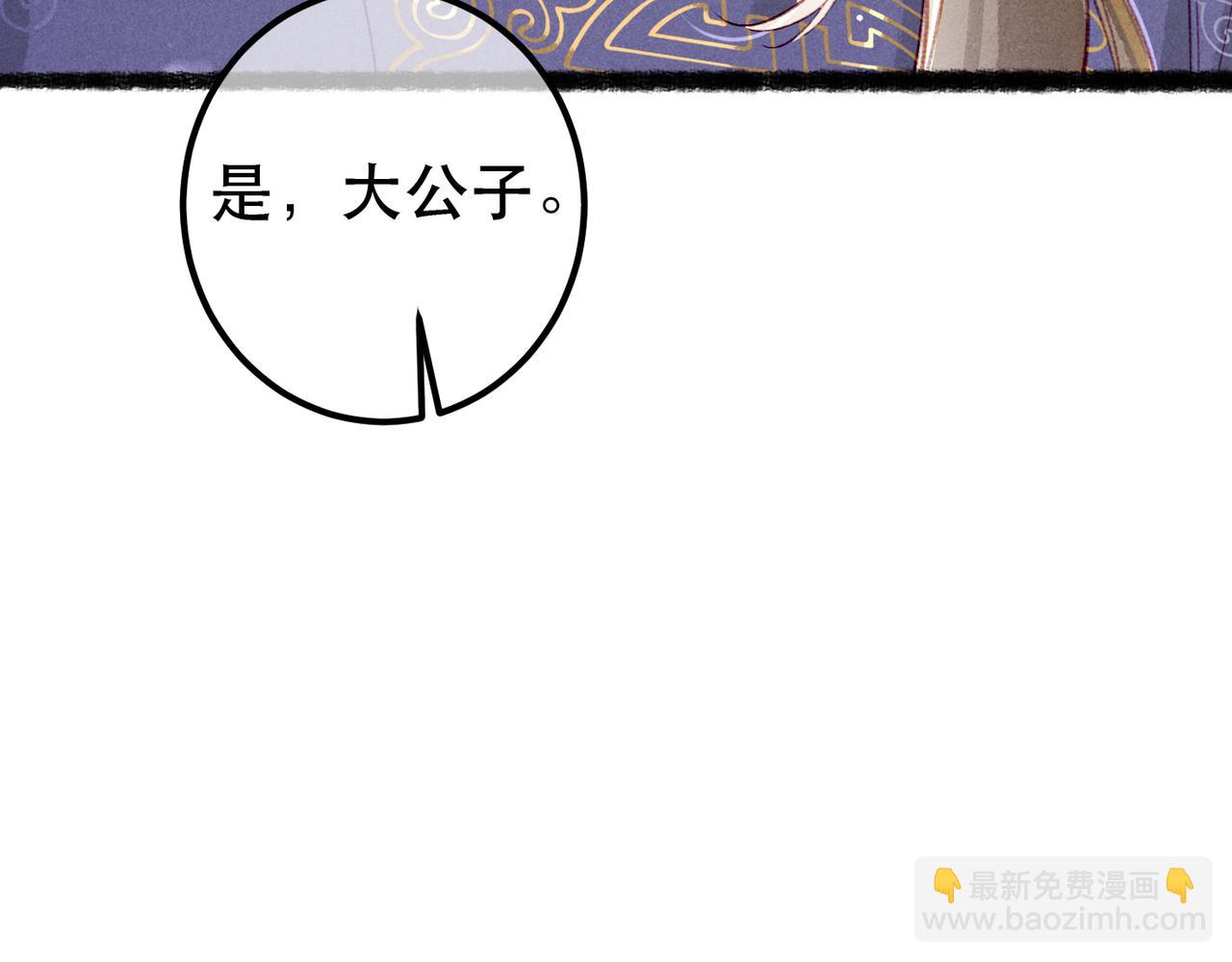 第75话 对陛下一片忠诚(1/3)-第77话