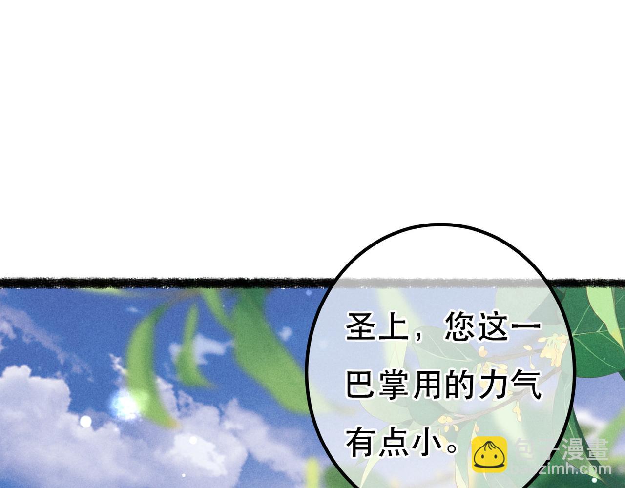 第75话 对陛下一片忠诚(1/3)-第77话