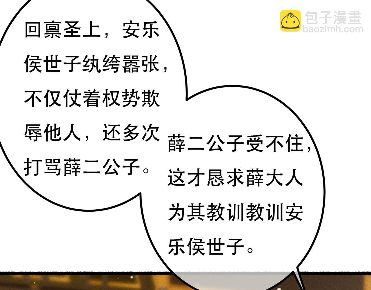 第77话 只想在你身边(1/4)-第79话