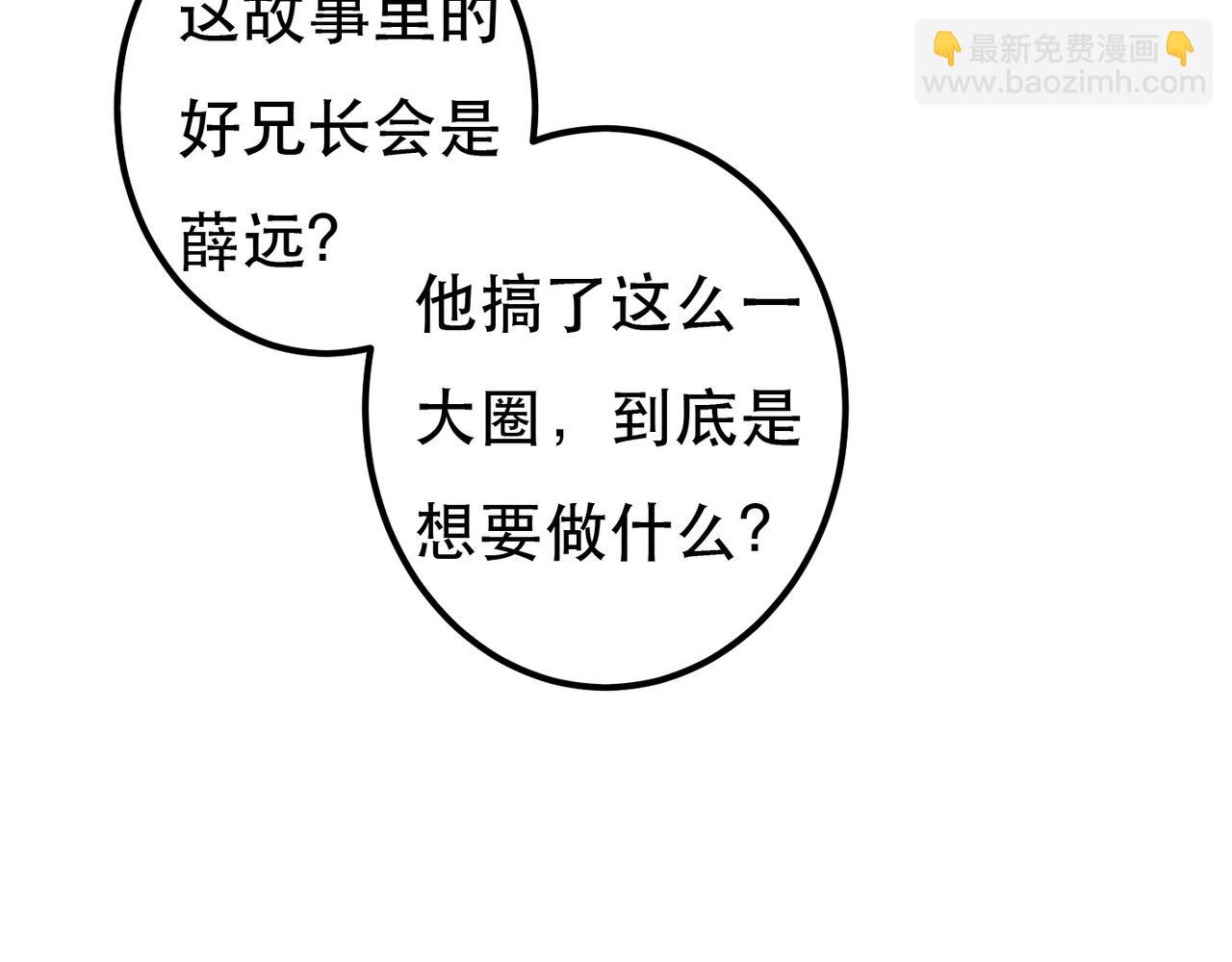 第77话 只想在你身边(1/4)-第79话