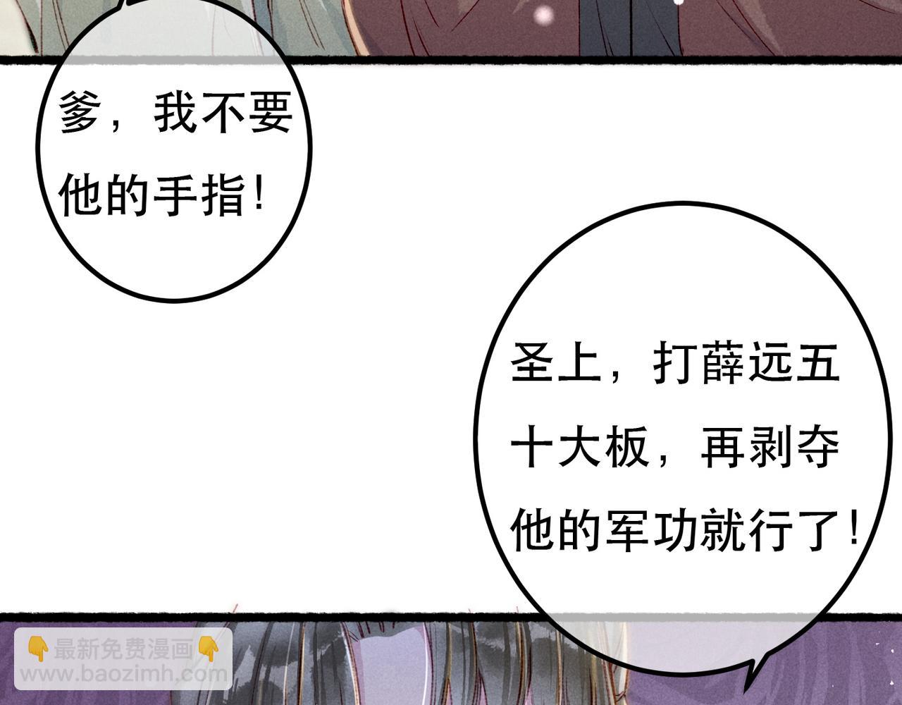 第77话 只想在你身边(1/4)-第79话