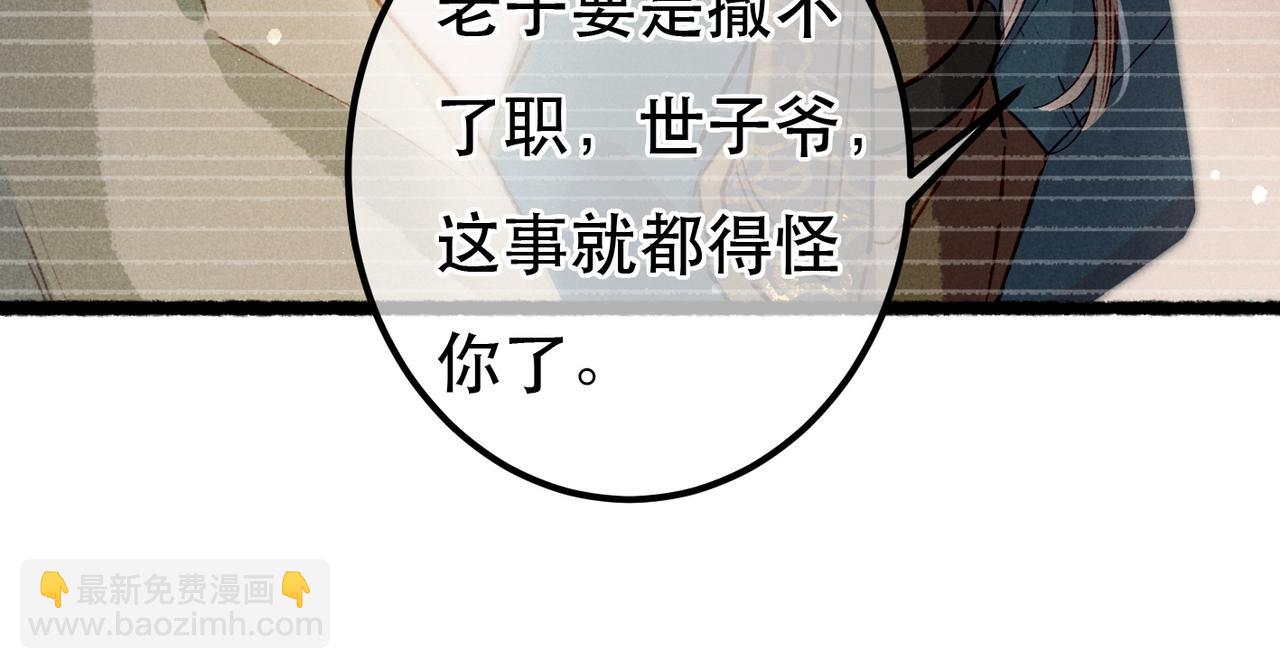 第77话 只想在你身边(1/4)-第79话