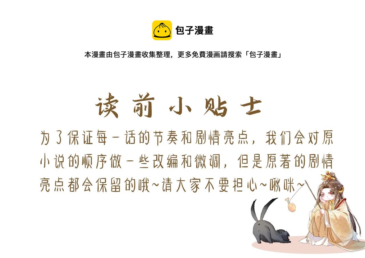 第7话 真正的想法(1/3)-第9话