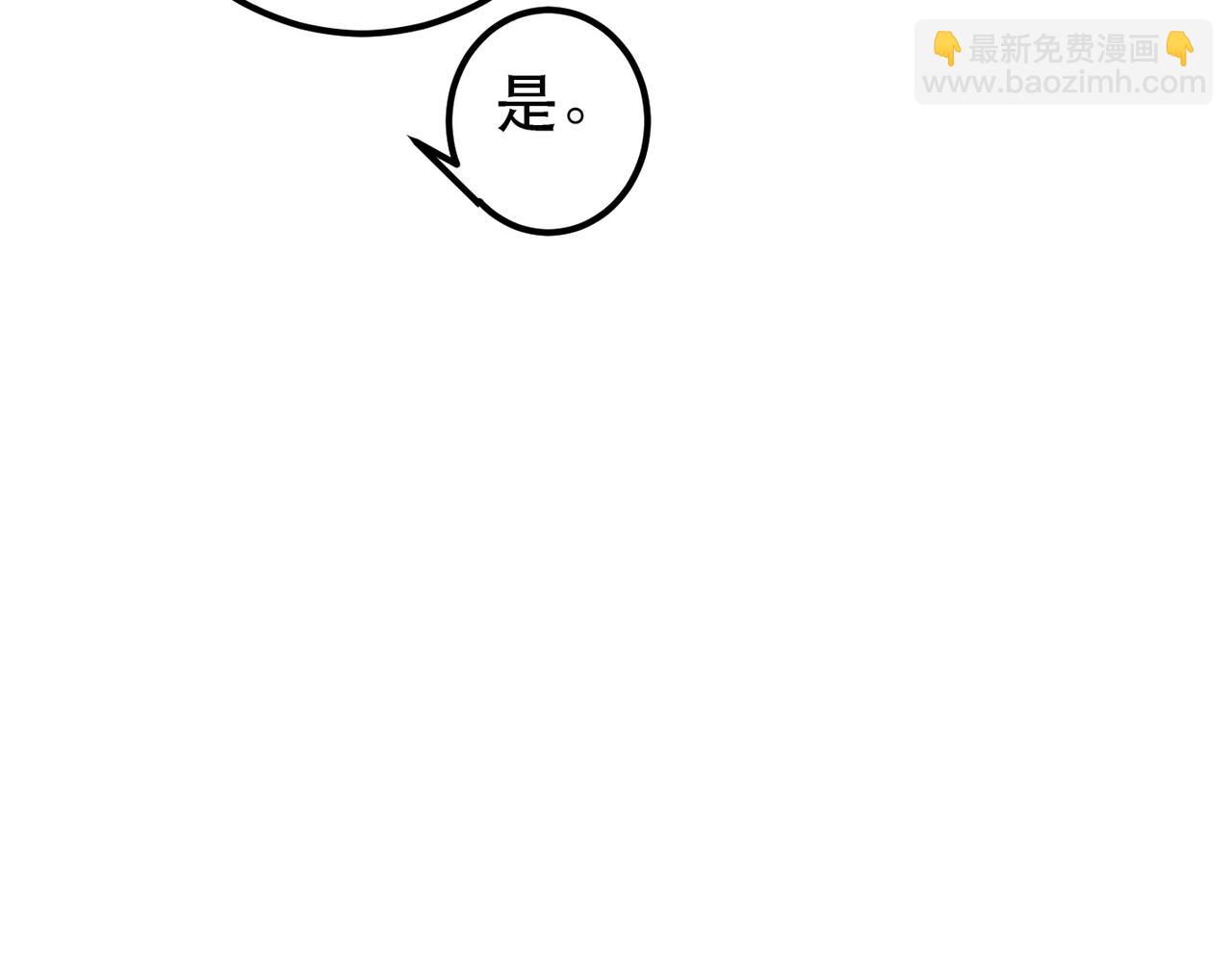 第79话 小皇帝遇险了？！(1/3)-第81话