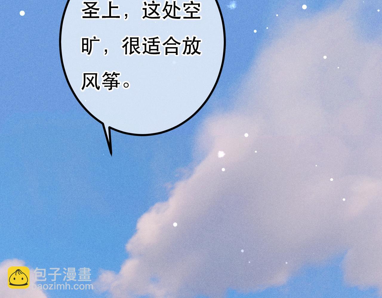 第79话 小皇帝遇险了？！(1/3)-第81话