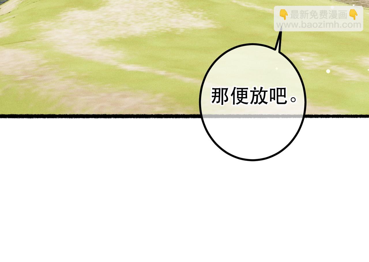 第79话 小皇帝遇险了？！(1/3)-第81话