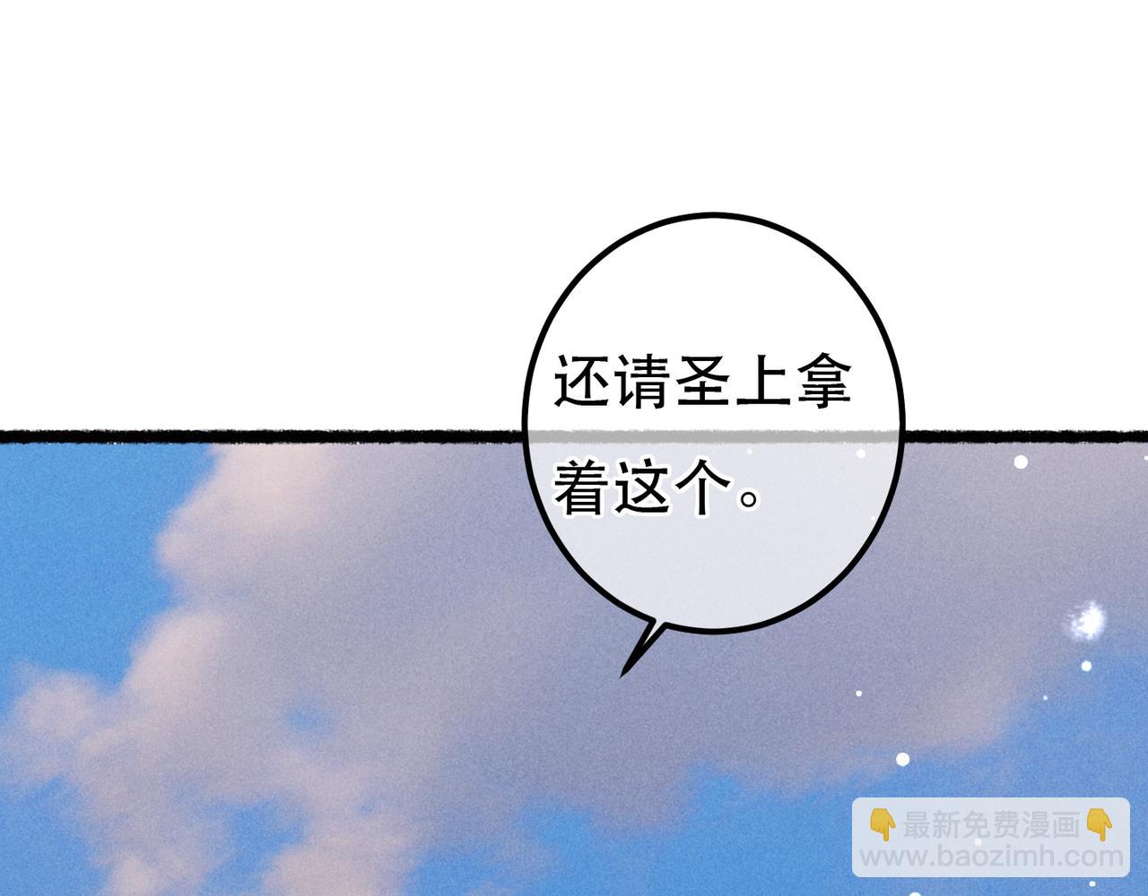 第79话 小皇帝遇险了？！(1/3)-第81话