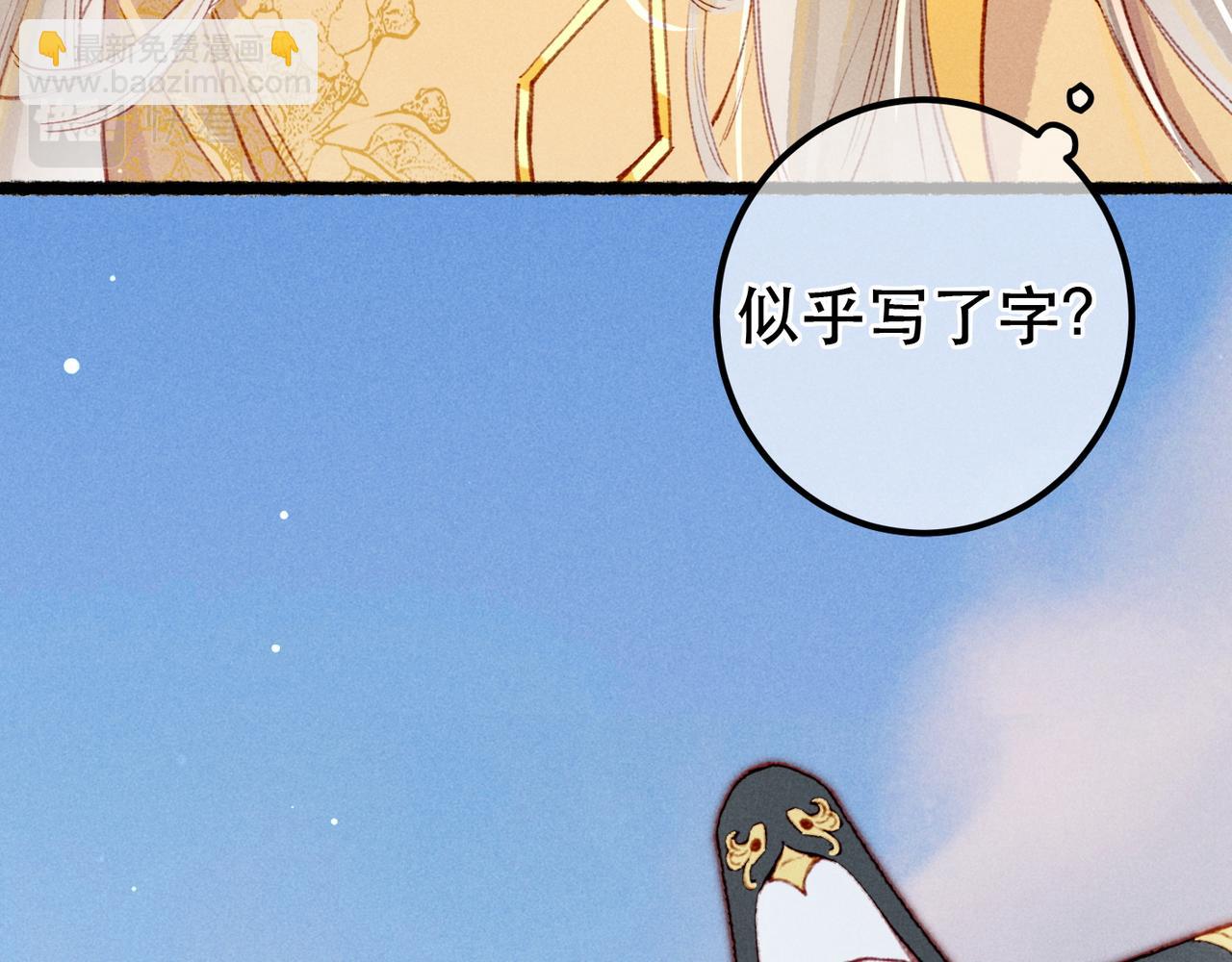 第79话 小皇帝遇险了？！(1/3)-第81话