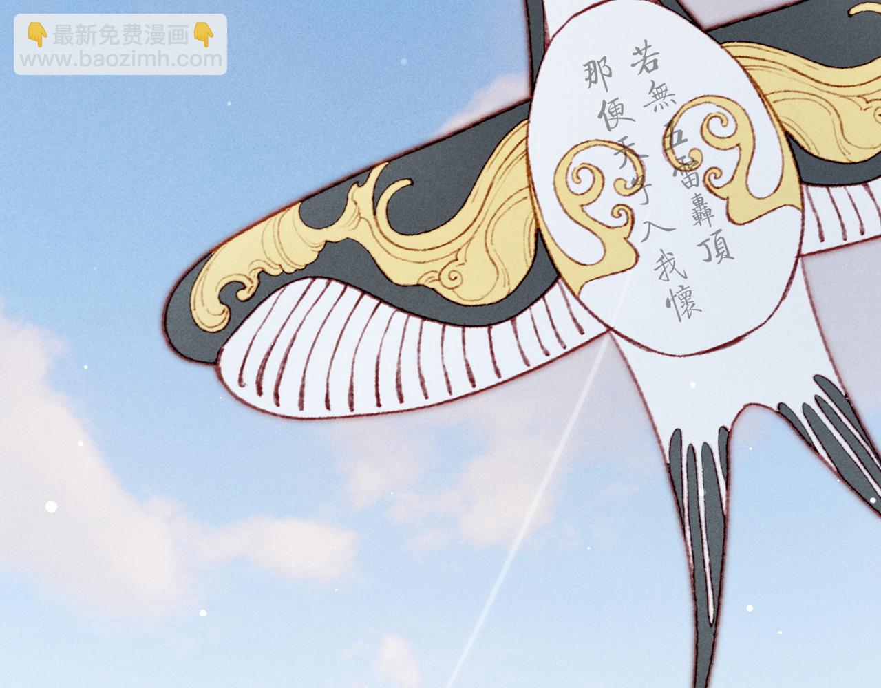 第79话 小皇帝遇险了？！(1/3)-第81话