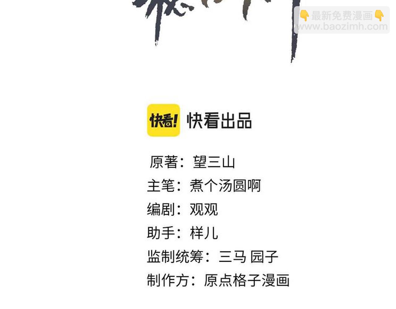 第79话 小皇帝遇险了？！(1/3)-第81话