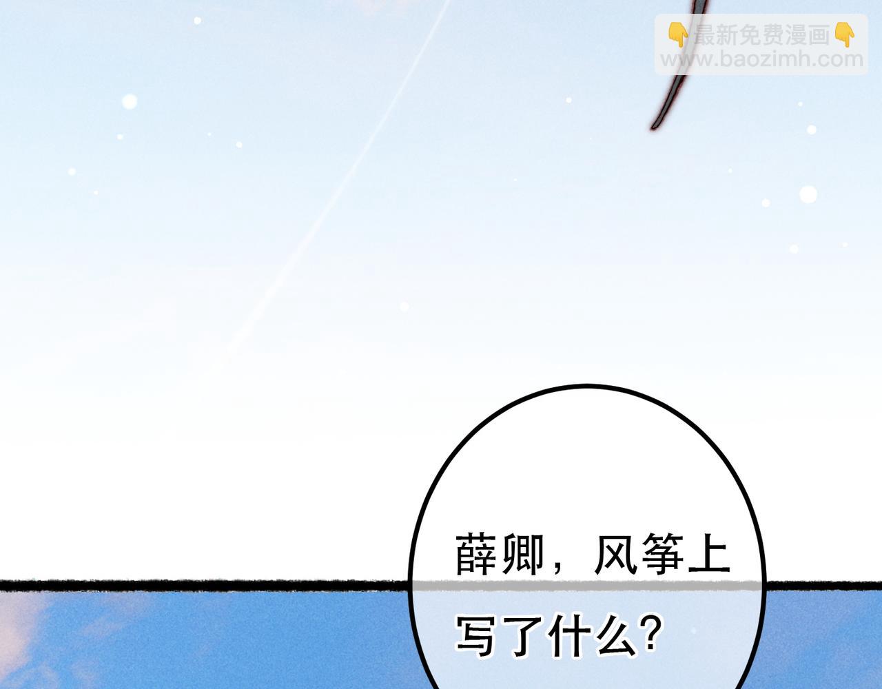 第79话 小皇帝遇险了？！(1/3)-第81话