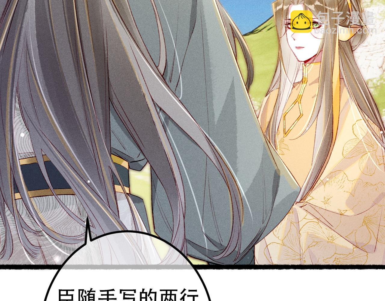 第79话 小皇帝遇险了？！(1/3)-第81话