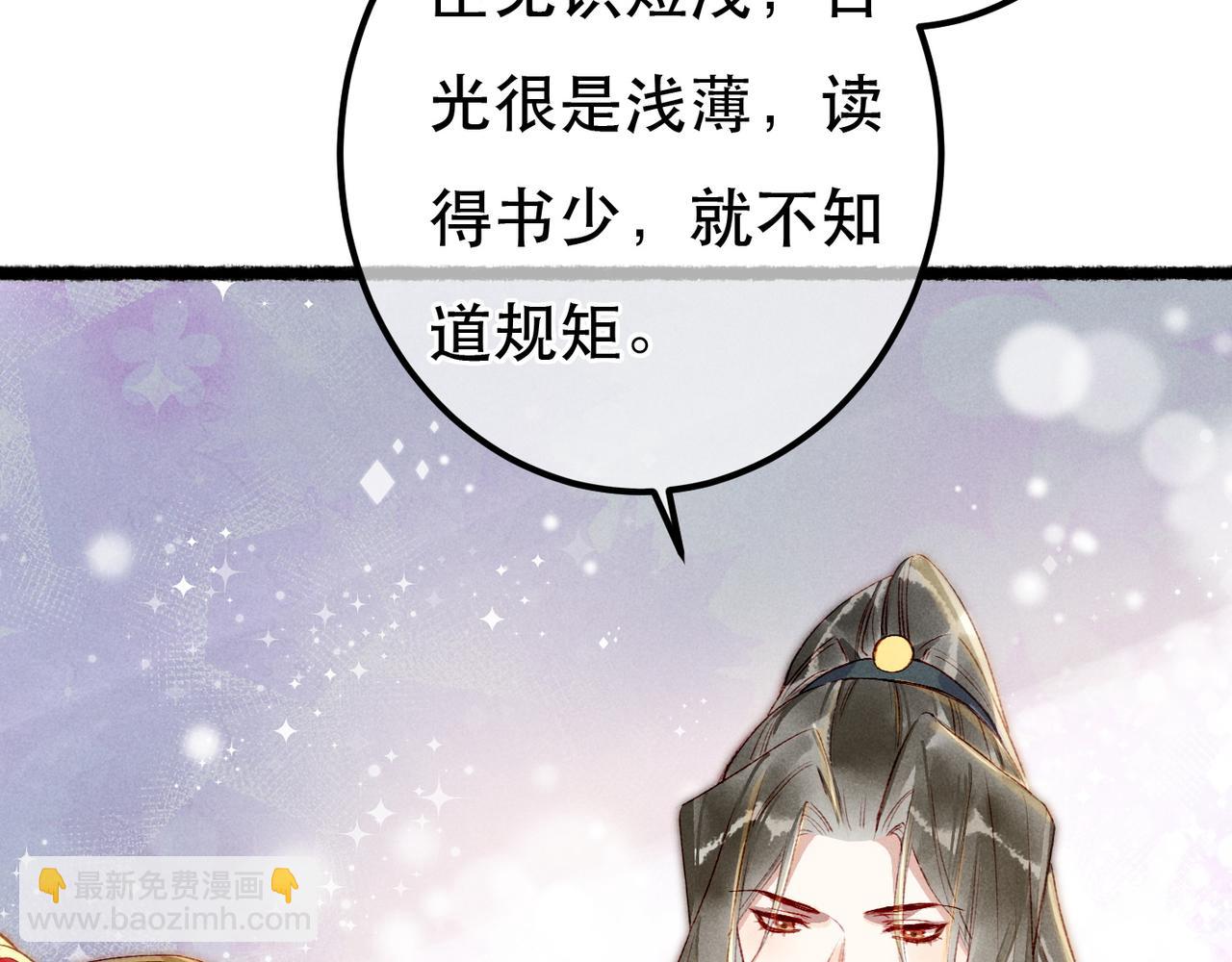 第79话 小皇帝遇险了？！(1/3)-第81话