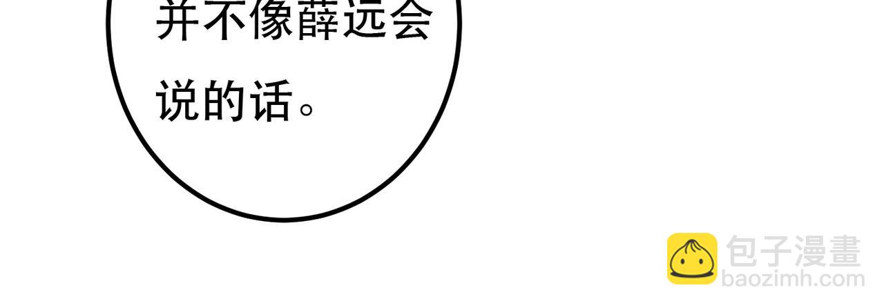 第79话 小皇帝遇险了？！(1/3)-第81话