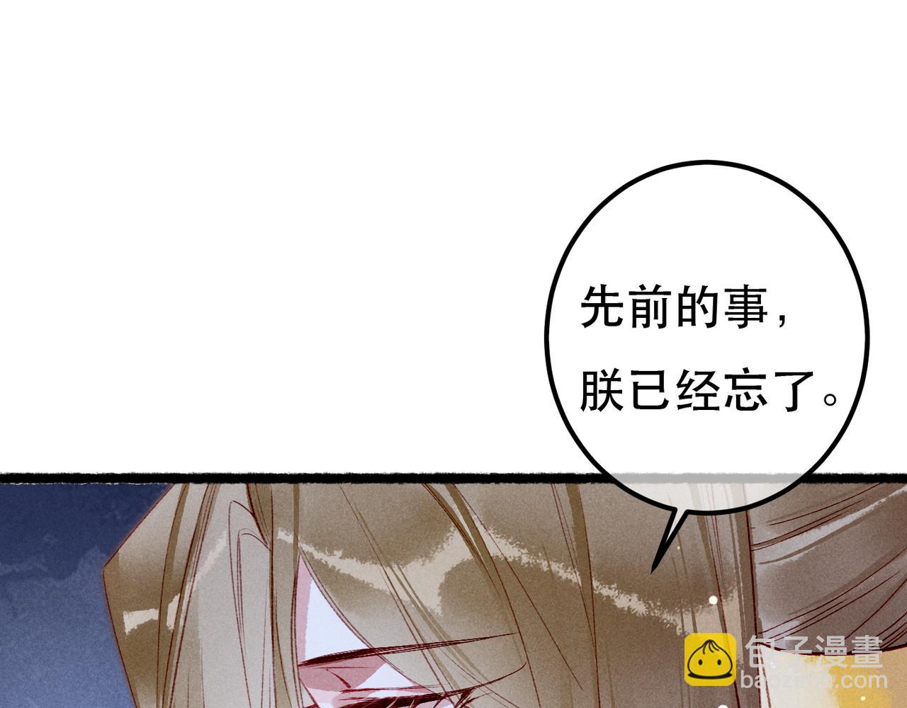 第79话 小皇帝遇险了？！(1/3)-第81话