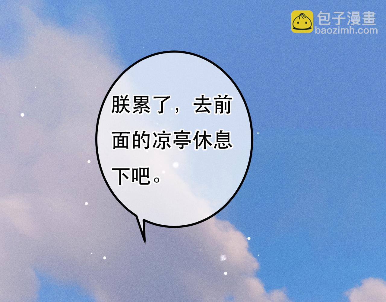 第79话 小皇帝遇险了？！(1/3)-第81话