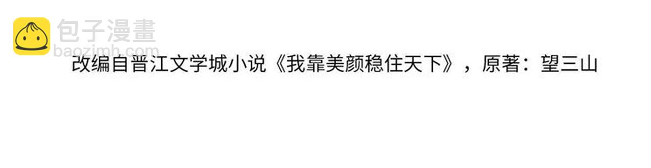 第79话 小皇帝遇险了？！(1/3)-第81话