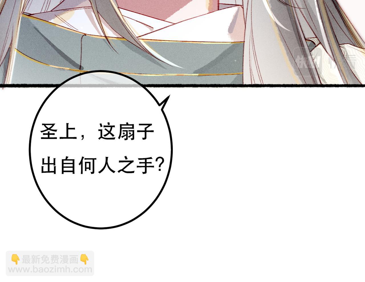 第79话 小皇帝遇险了？！(1/3)-第81话