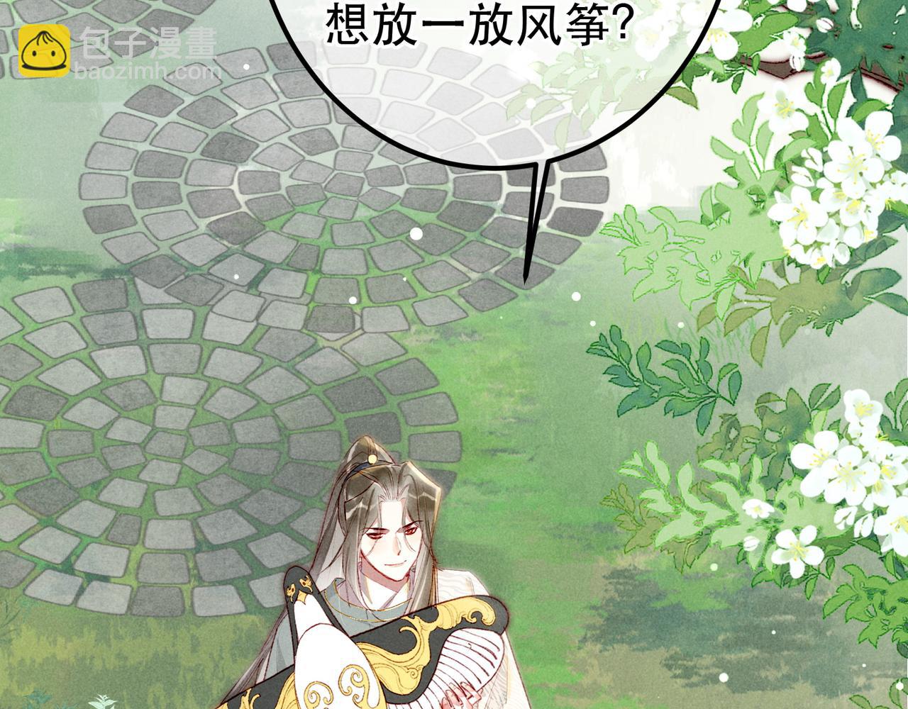 第79话 小皇帝遇险了？！(1/3)-第81话