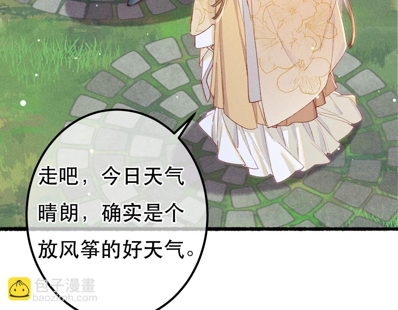 第79话 小皇帝遇险了？！(1/3)-第81话