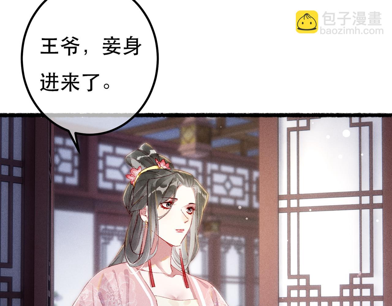 第81话 震惊！屋里竟然有&hellip;&hellip;(1/3)-第83话