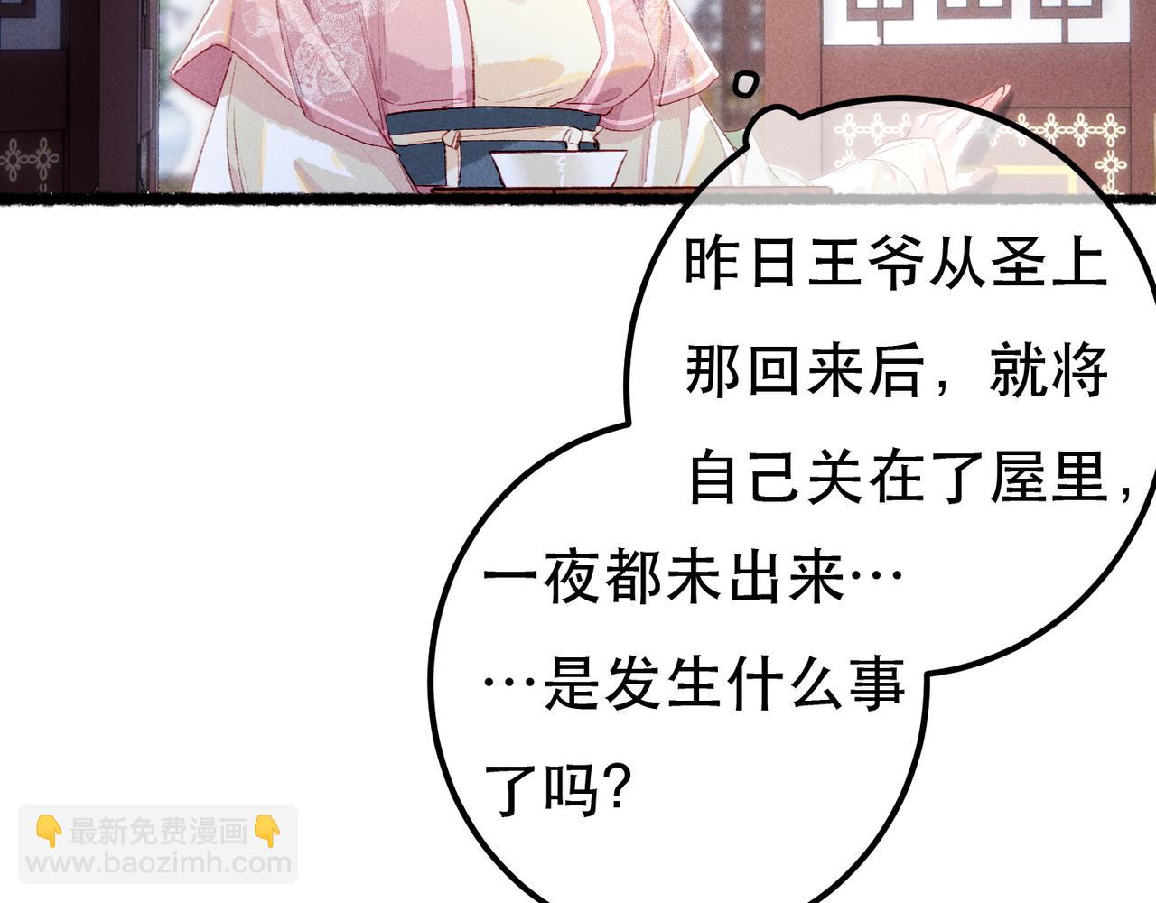 第81话 震惊！屋里竟然有&hellip;&hellip;(1/3)-第83话