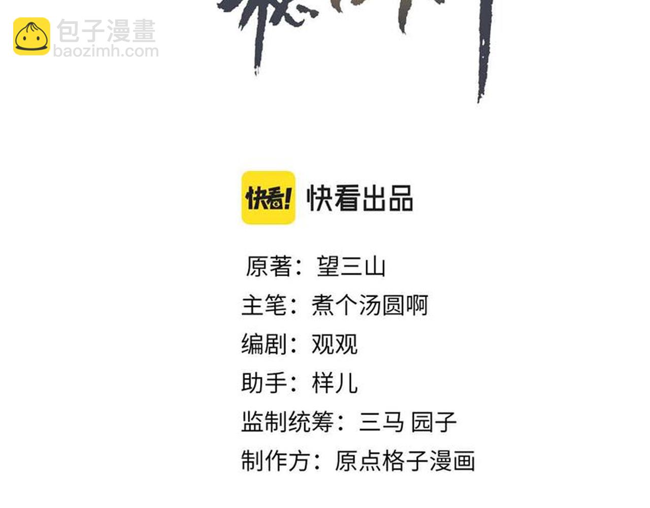 第81话 震惊！屋里竟然有&hellip;&hellip;(1/3)-第83话