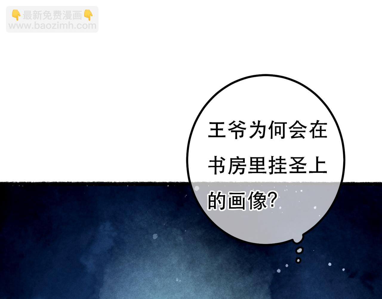 第81话 震惊！屋里竟然有&hellip;&hellip;(1/3)-第83话