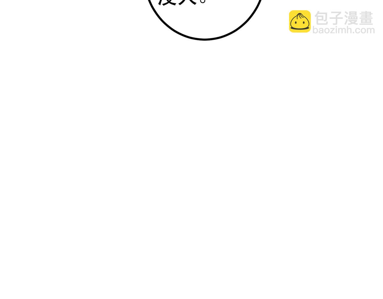 第81话 震惊！屋里竟然有&hellip;&hellip;(1/3)-第83话