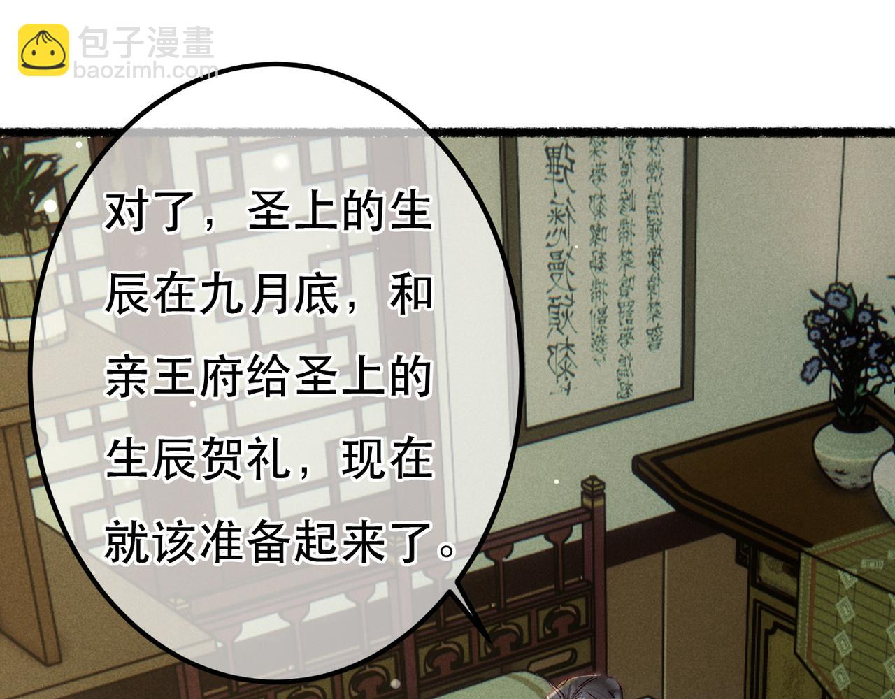 第81话 震惊！屋里竟然有&hellip;&hellip;(1/3)-第83话