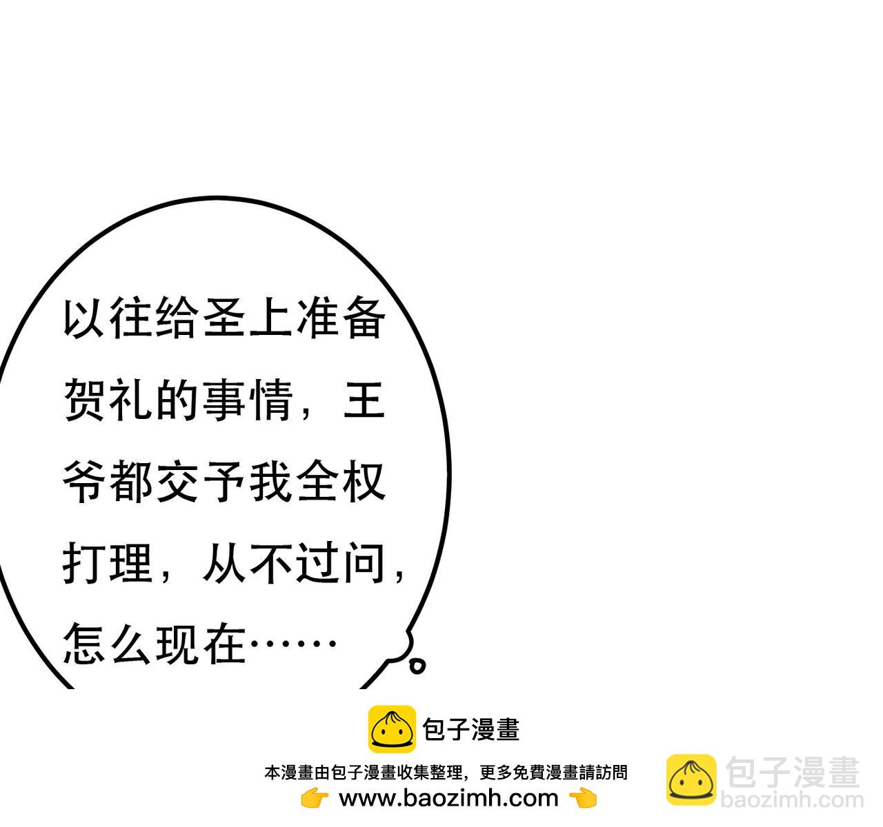 第81话 震惊！屋里竟然有&hellip;&hellip;(1/3)-第83话