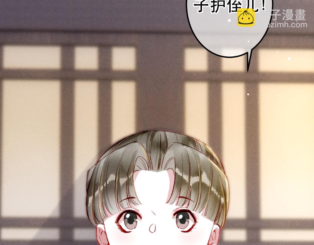 第83话 薛远见圣上！(1/3)-第85话