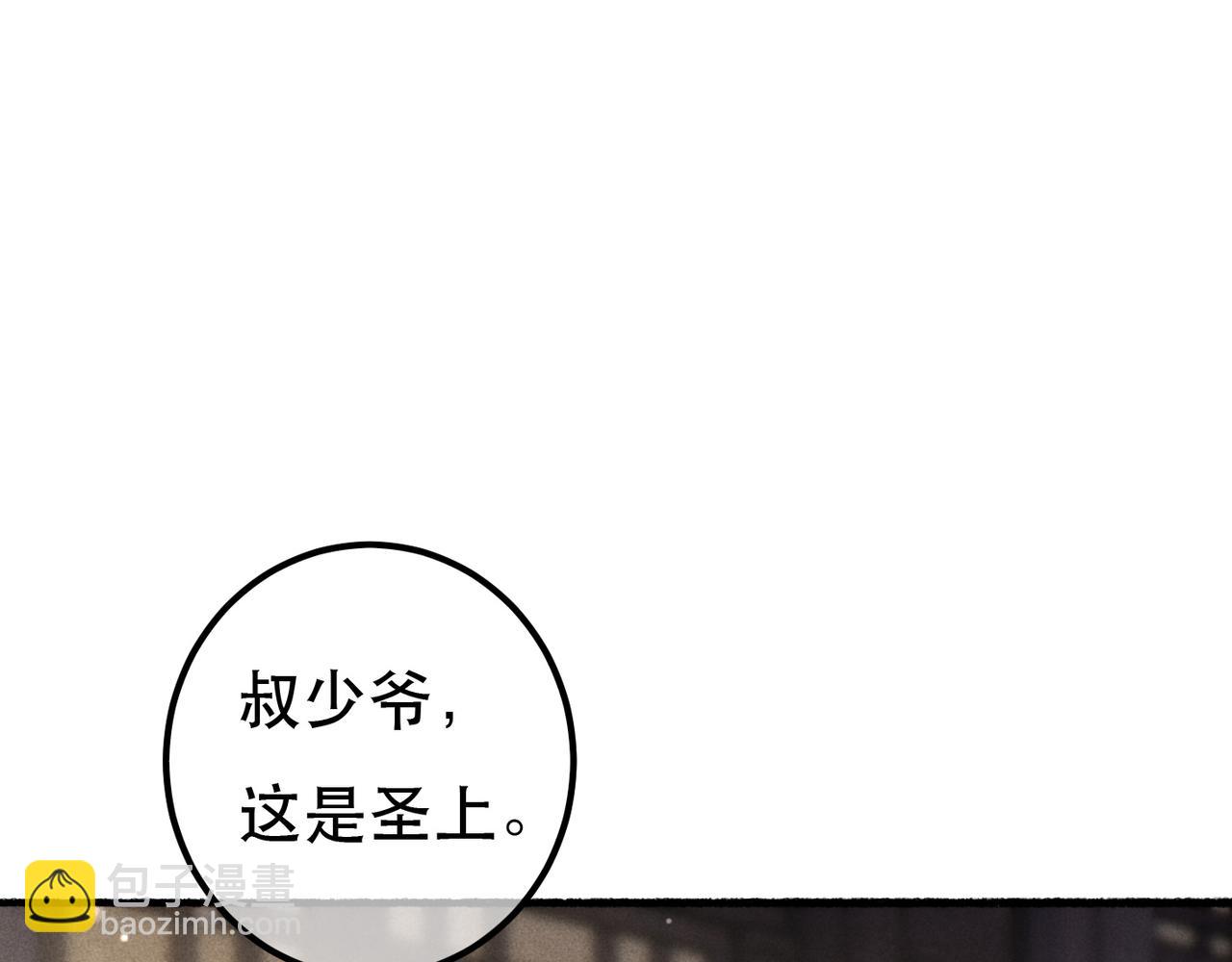 第83话 薛远见圣上！(1/3)-第85话